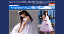 Desktop Screenshot of angels-closet.com
